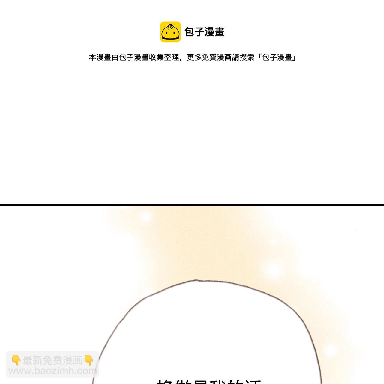 《陷入狼王子的契约诱惑》第72话 交换礼物 第9页