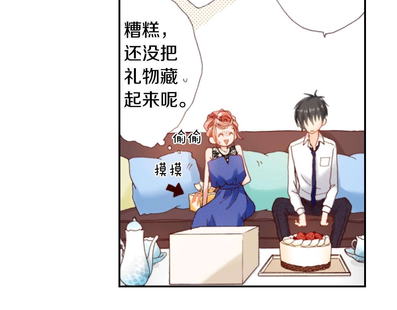 《陷入狼王子的契约诱惑》第75话 要我喂你吗？ 第12页