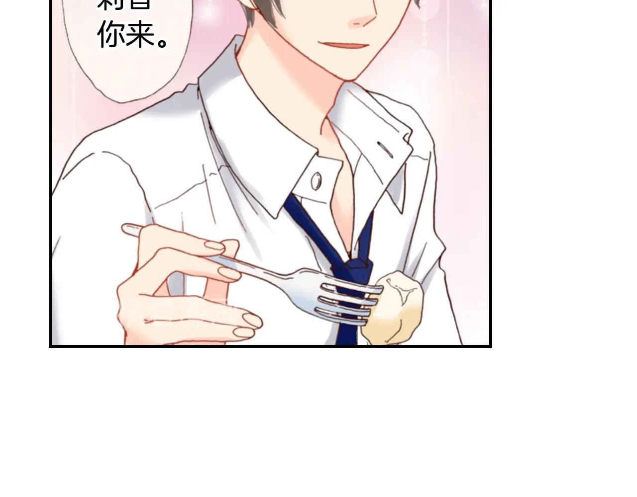 《陷入狼王子的契约诱惑》第75话 要我喂你吗？ 第18页