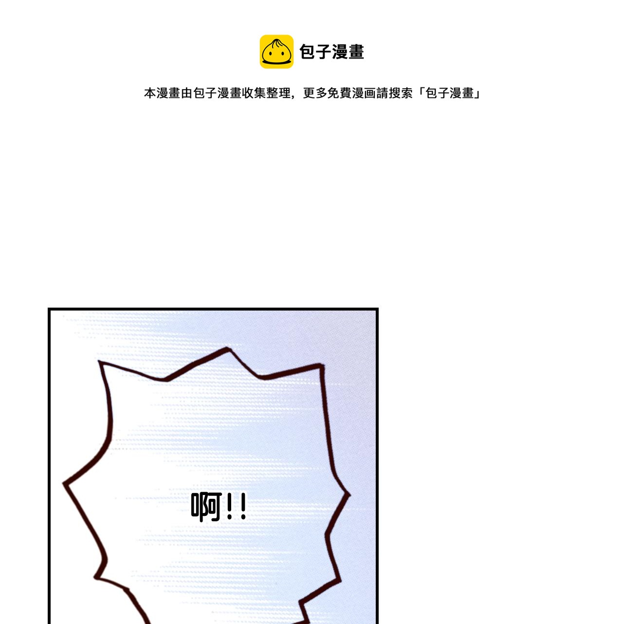 《陷入狼王子的契约诱惑》第75话 要我喂你吗？ 第1页