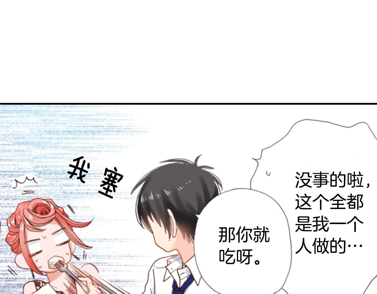 《陷入狼王子的契约诱惑》第75话 要我喂你吗？ 第22页