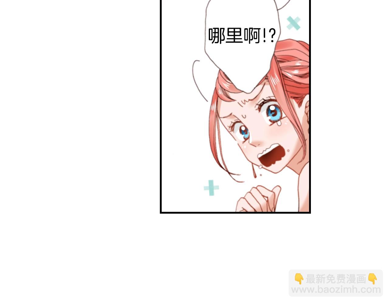 《陷入狼王子的契约诱惑》第75话 要我喂你吗？ 第26页