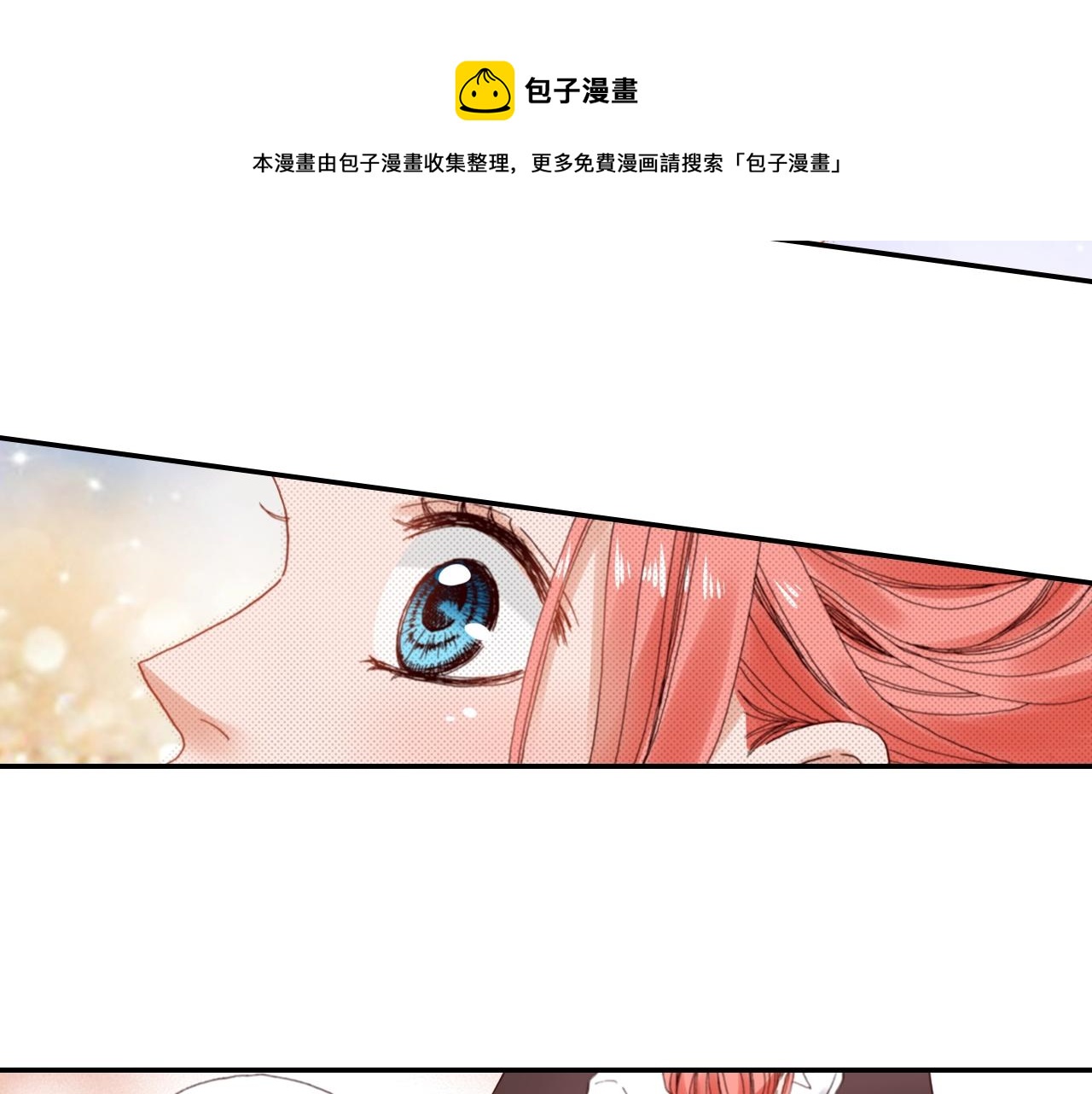 《陷入狼王子的契约诱惑》第75话 要我喂你吗？ 第29页