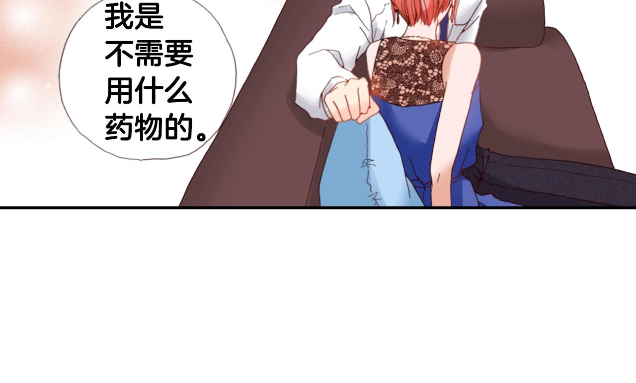 《陷入狼王子的契约诱惑》第75话 要我喂你吗？ 第30页