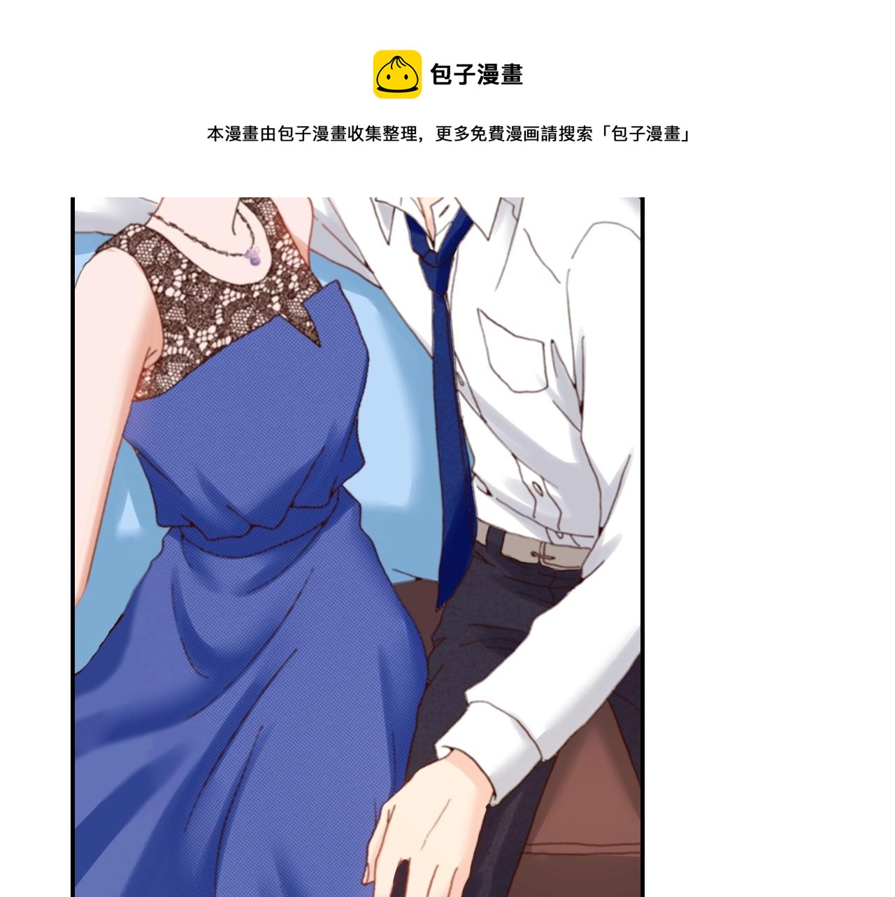 《陷入狼王子的契约诱惑》第75话 要我喂你吗？ 第33页