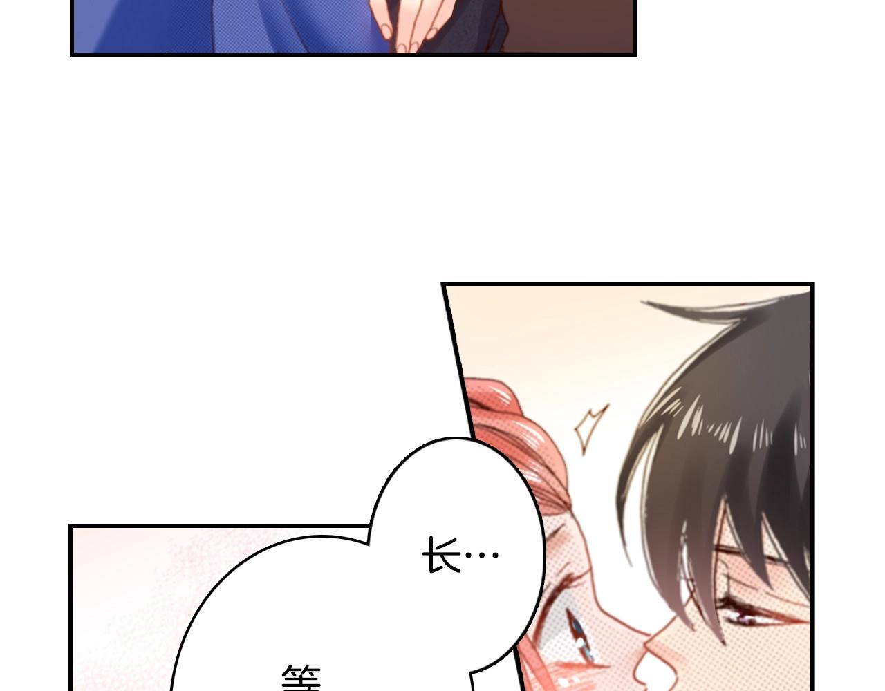 《陷入狼王子的契约诱惑》第75话 要我喂你吗？ 第34页