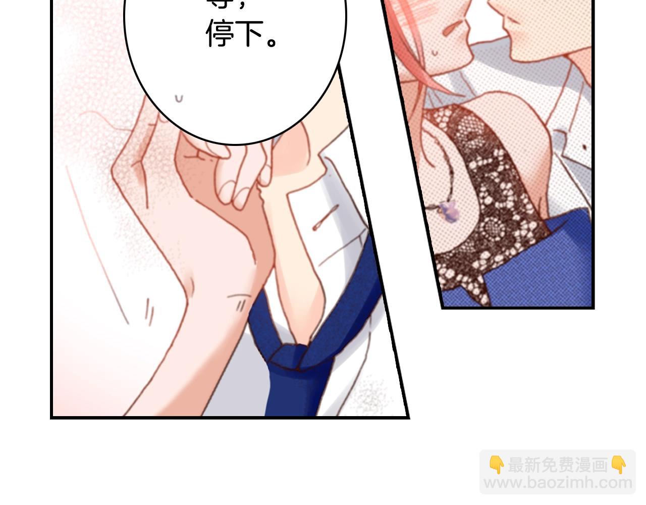 《陷入狼王子的契约诱惑》第75话 要我喂你吗？ 第35页