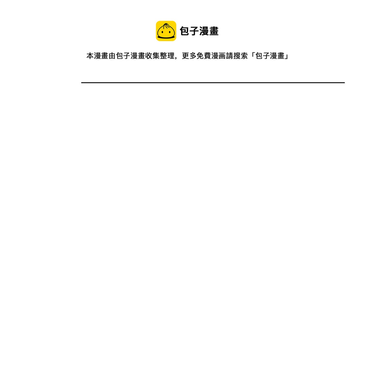 《陷入狼王子的契约诱惑》第75话 要我喂你吗？ 第37页