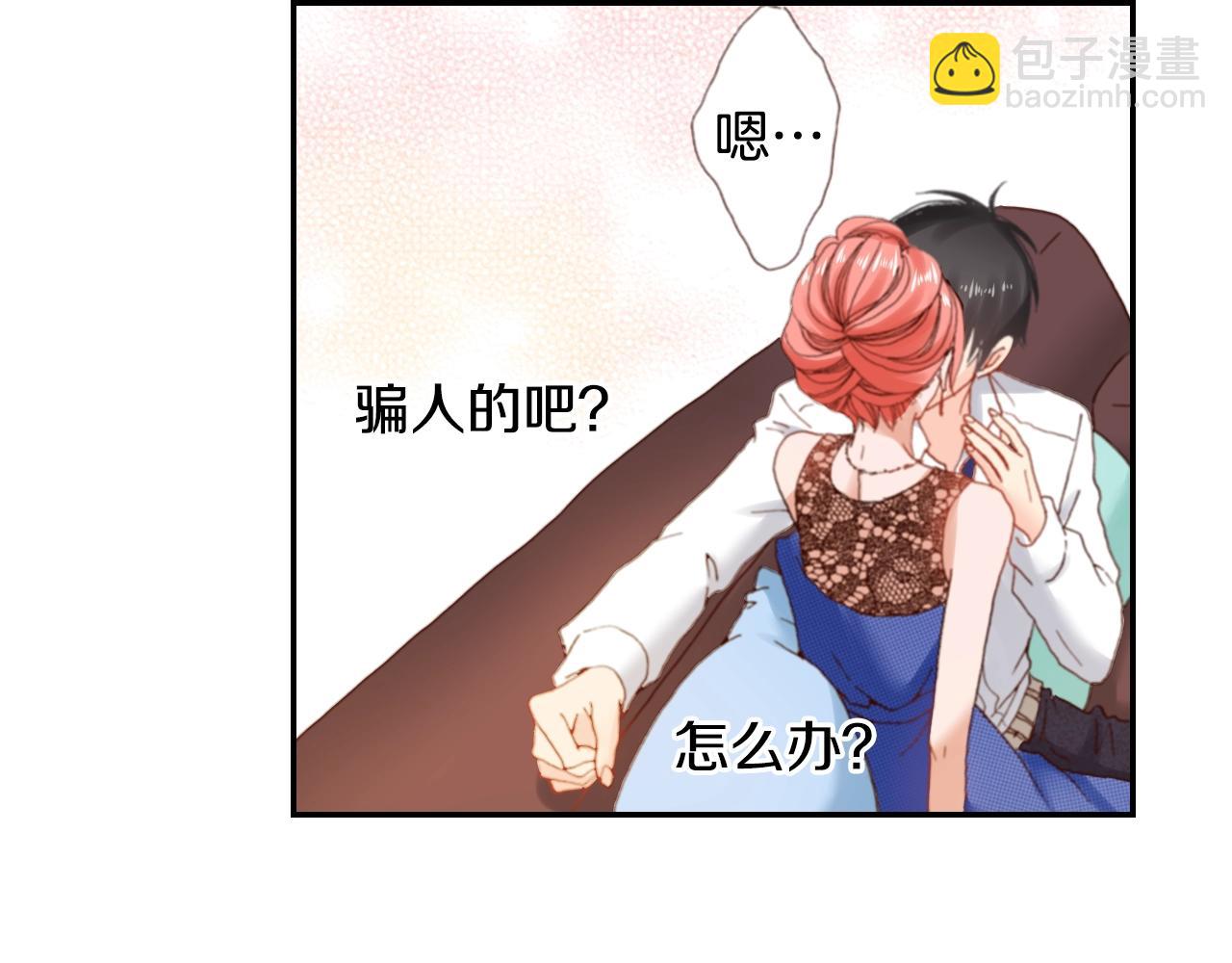 《陷入狼王子的契约诱惑》第75话 要我喂你吗？ 第38页