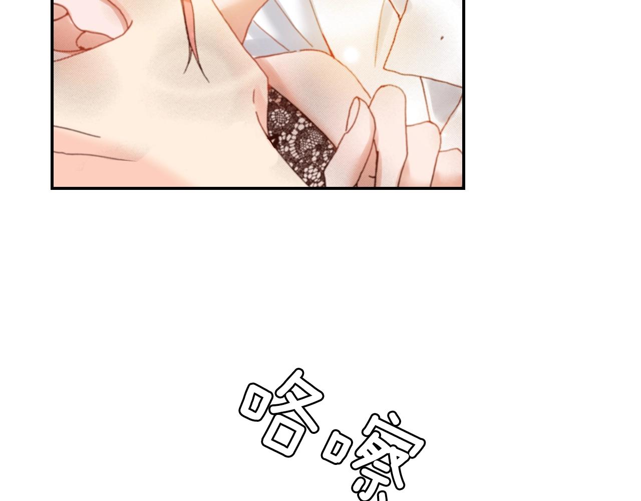 《陷入狼王子的契约诱惑》第75话 要我喂你吗？ 第42页