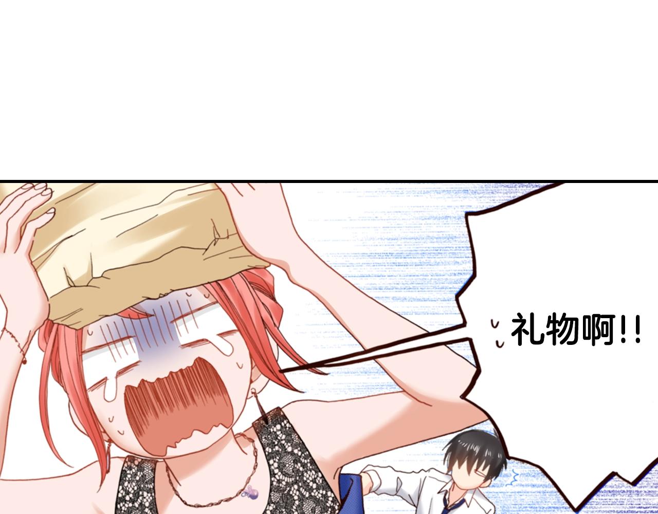《陷入狼王子的契约诱惑》第75话 要我喂你吗？ 第47页