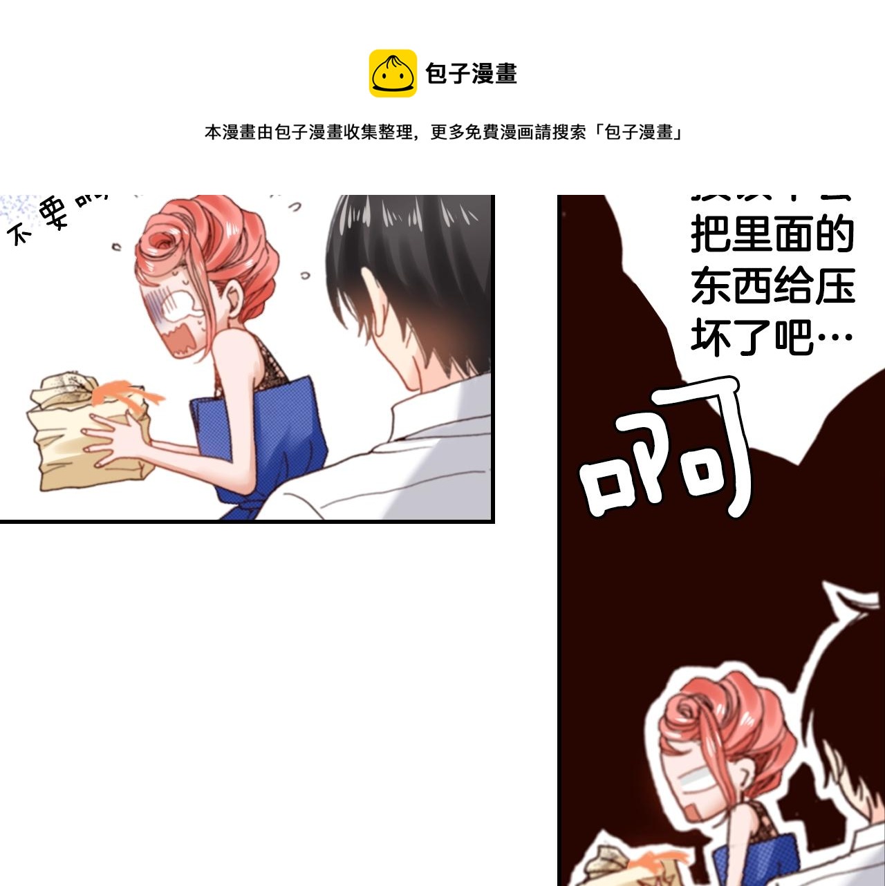 《陷入狼王子的契约诱惑》第75话 要我喂你吗？ 第49页