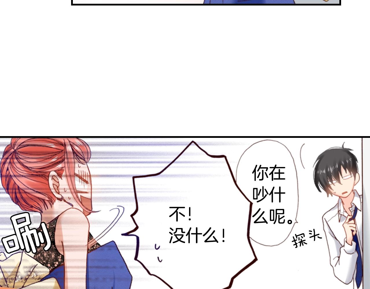 《陷入狼王子的契约诱惑》第75话 要我喂你吗？ 第4页