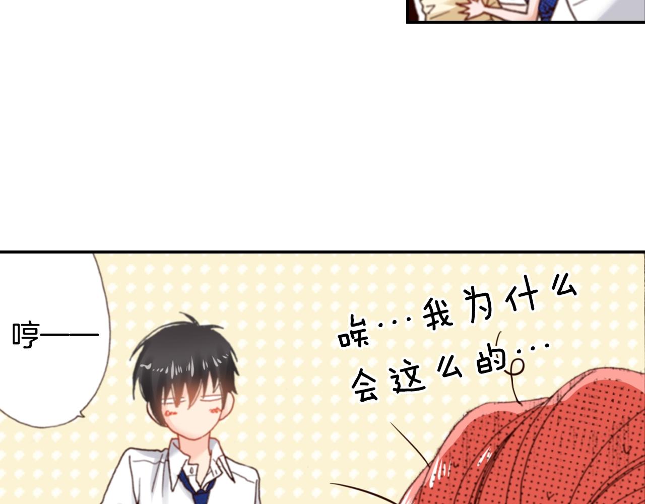 《陷入狼王子的契约诱惑》第75话 要我喂你吗？ 第50页