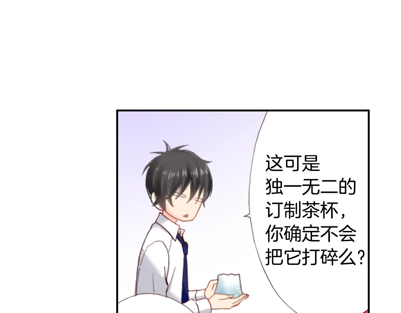 《陷入狼王子的契约诱惑》第75话 要我喂你吗？ 第8页