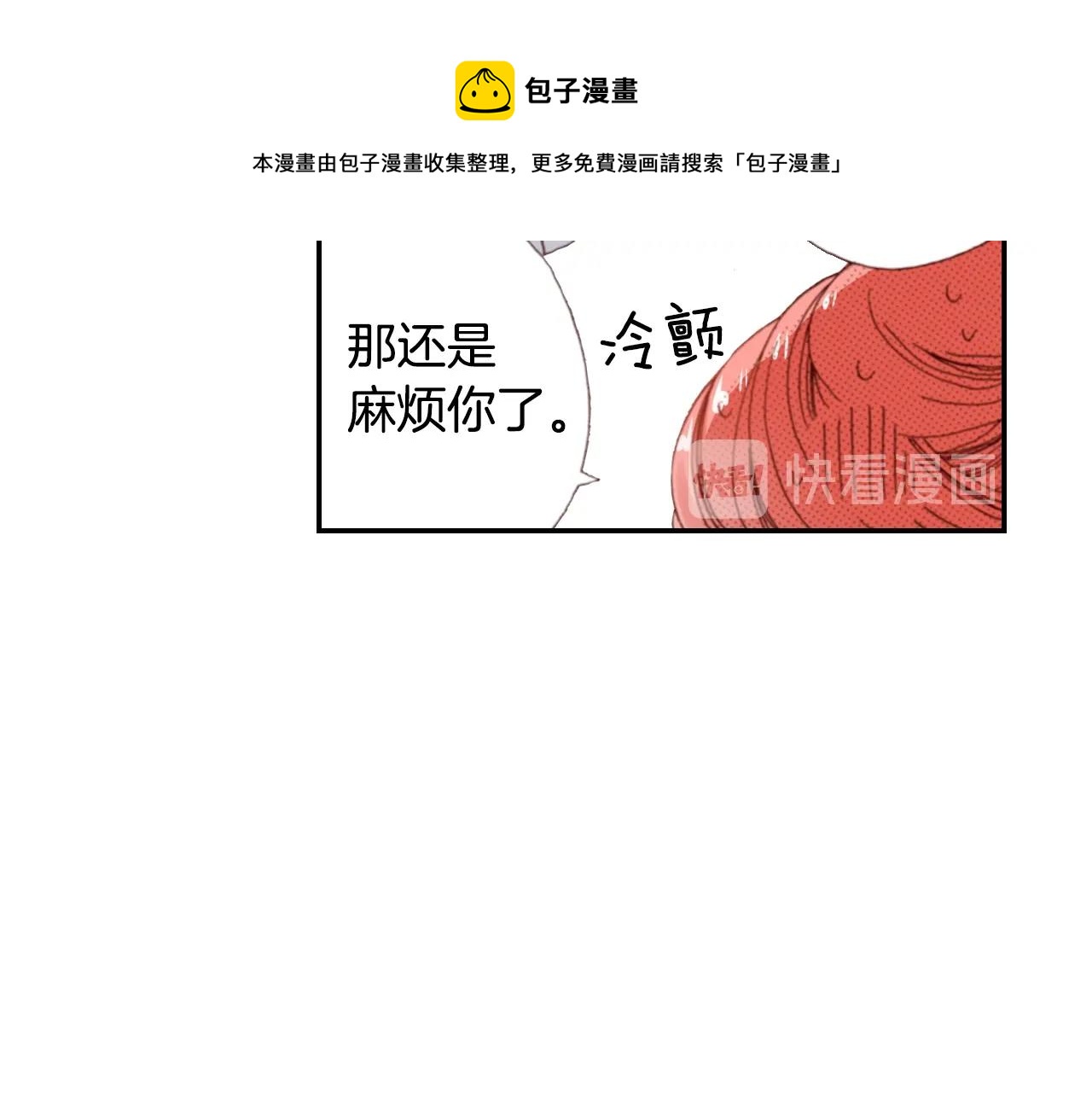 《陷入狼王子的契约诱惑》第75话 要我喂你吗？ 第9页