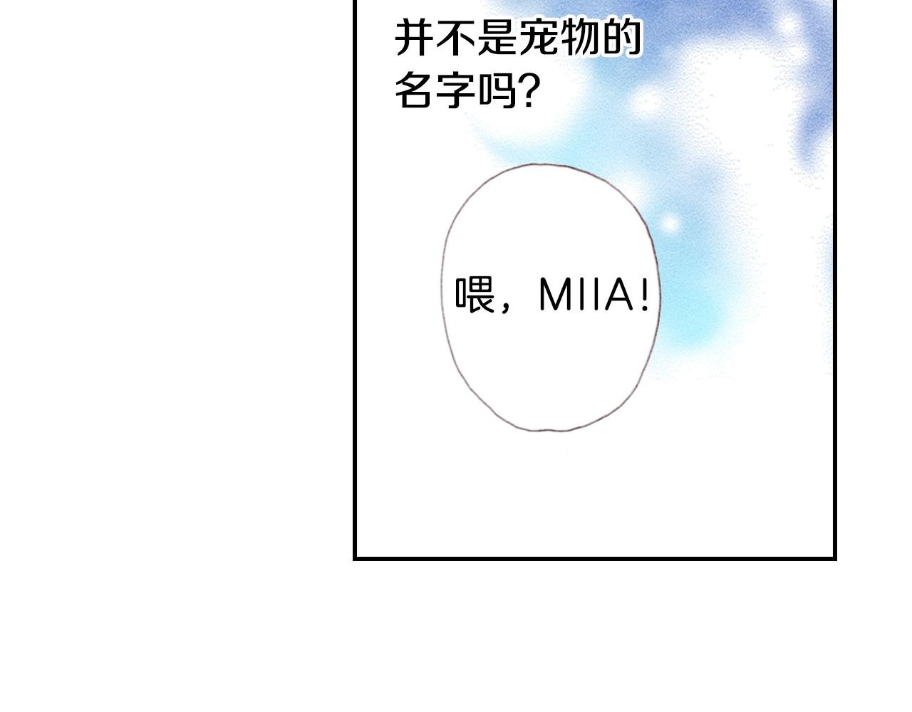 《陷入狼王子的契约诱惑》第77话 庆生派对 第10页