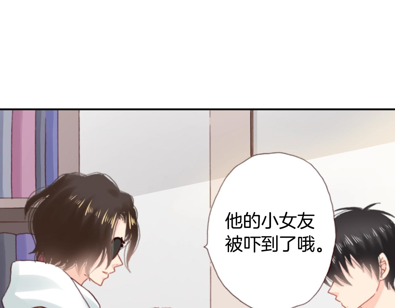 《陷入狼王子的契约诱惑》第77话 庆生派对 第12页