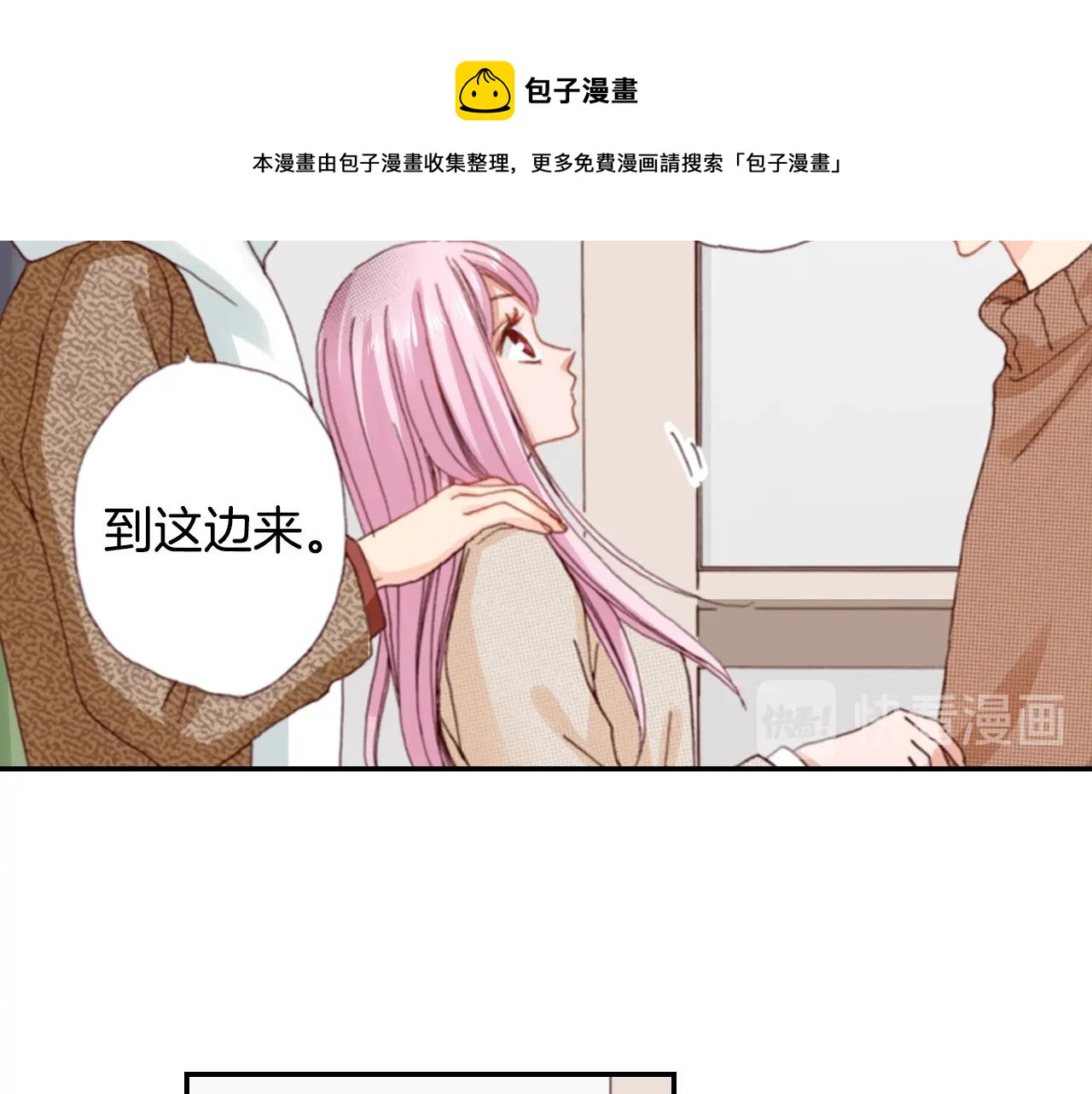 《陷入狼王子的契约诱惑》第77话 庆生派对 第13页