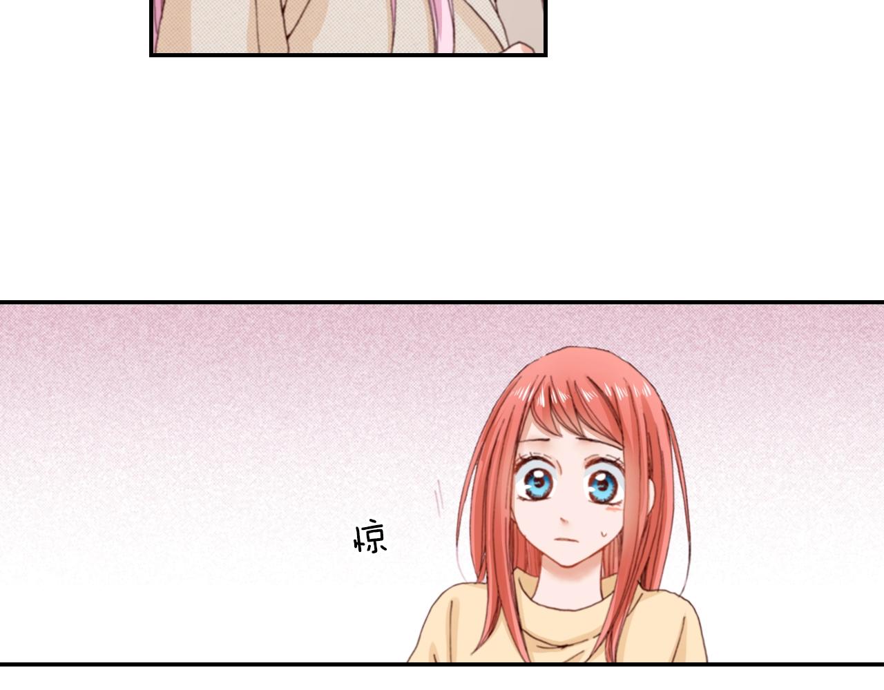 《陷入狼王子的契约诱惑》第77话 庆生派对 第15页