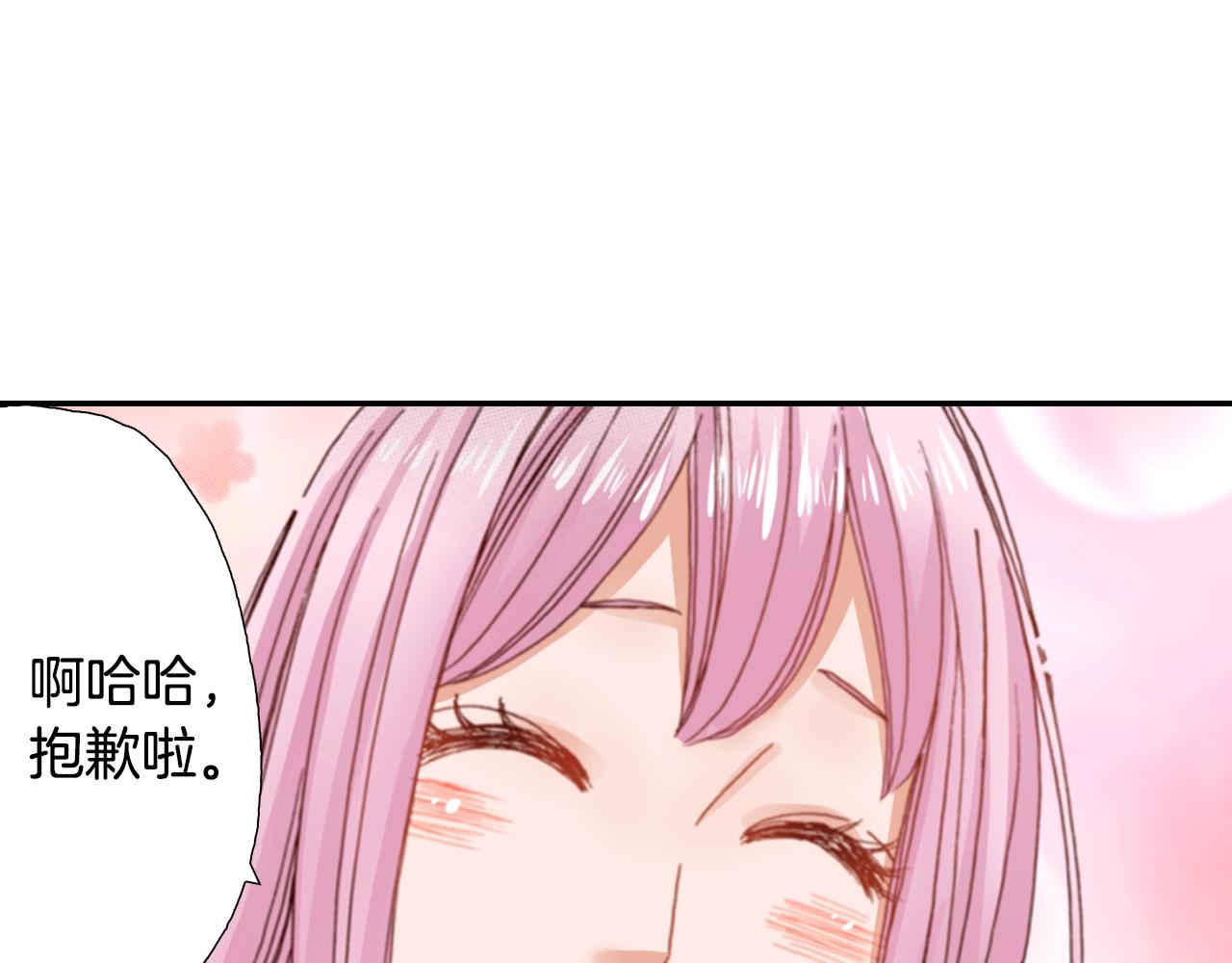 《陷入狼王子的契约诱惑》第77话 庆生派对 第16页