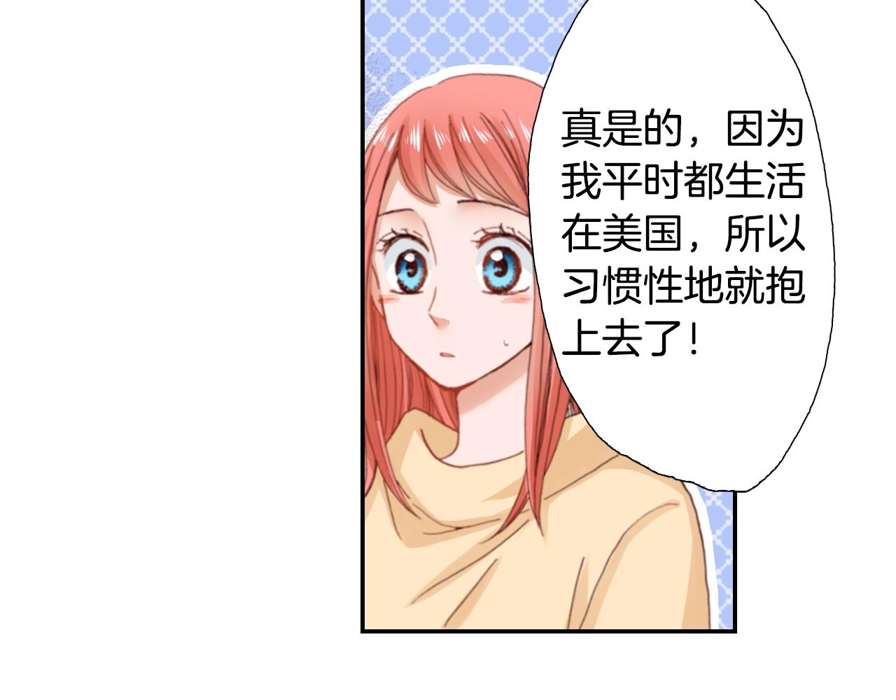 《陷入狼王子的契约诱惑》第77话 庆生派对 第18页