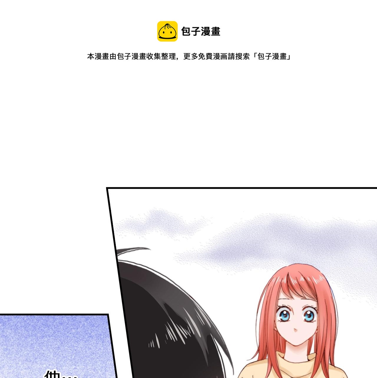 《陷入狼王子的契约诱惑》第77话 庆生派对 第1页