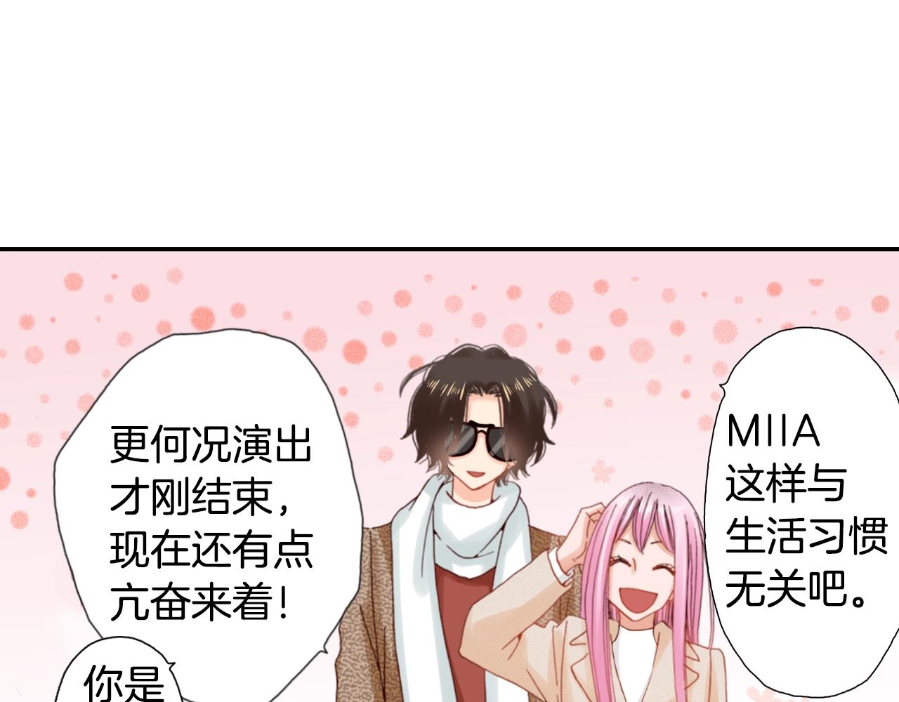 《陷入狼王子的契约诱惑》第77话 庆生派对 第20页