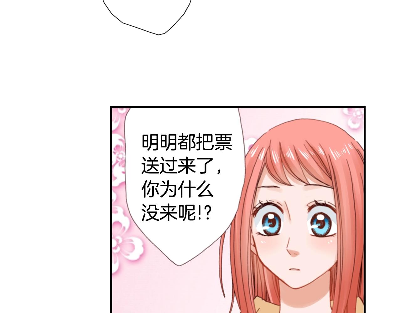 《陷入狼王子的契约诱惑》第77话 庆生派对 第22页
