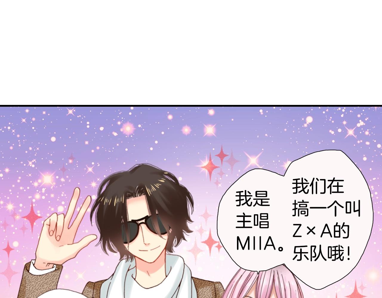 《陷入狼王子的契约诱惑》第77话 庆生派对 第27页