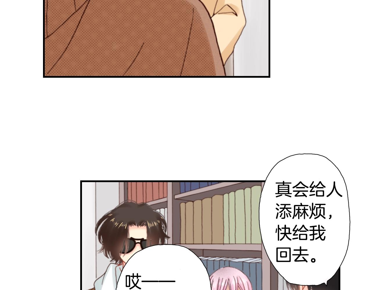 《陷入狼王子的契约诱惑》第77话 庆生派对 第30页