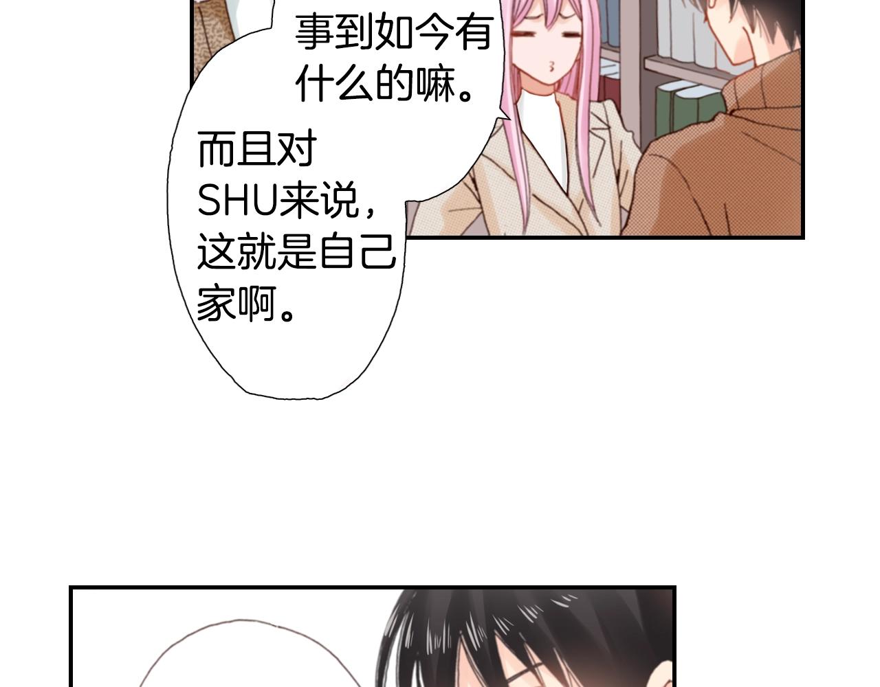 《陷入狼王子的契约诱惑》第77话 庆生派对 第31页