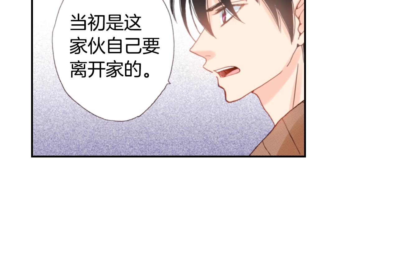 《陷入狼王子的契约诱惑》第77话 庆生派对 第32页