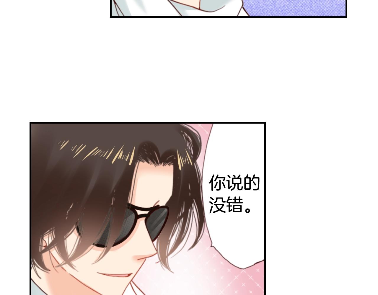 《陷入狼王子的契约诱惑》第77话 庆生派对 第34页