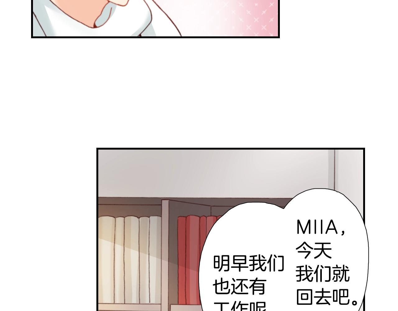 《陷入狼王子的契约诱惑》第77话 庆生派对 第35页