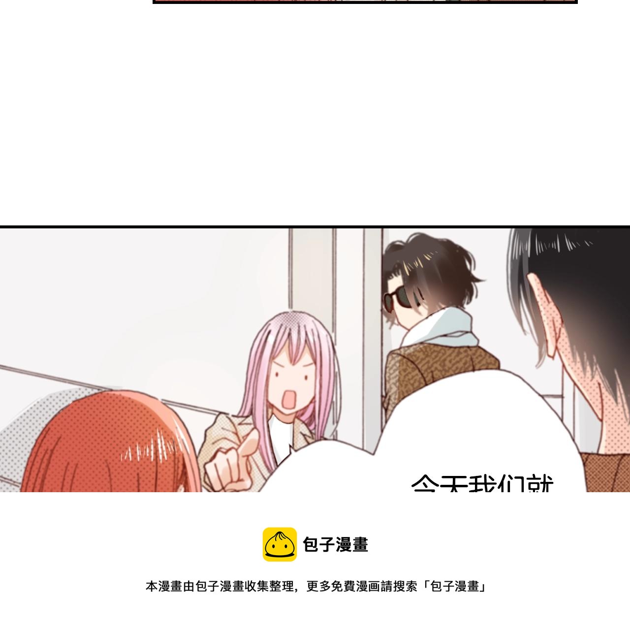 《陷入狼王子的契约诱惑》第77话 庆生派对 第37页