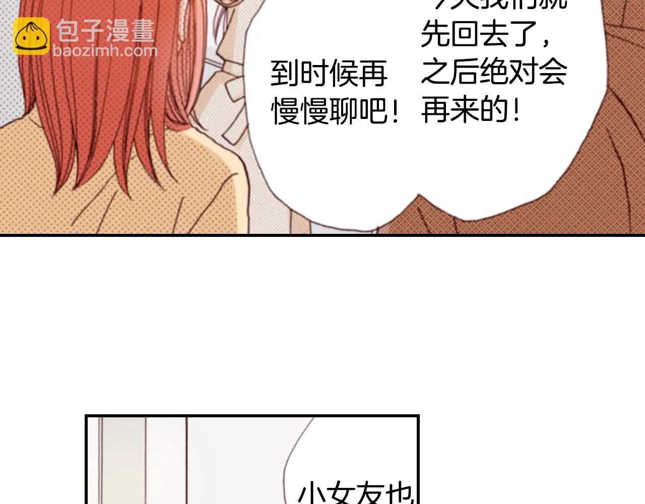 《陷入狼王子的契约诱惑》第77话 庆生派对 第38页