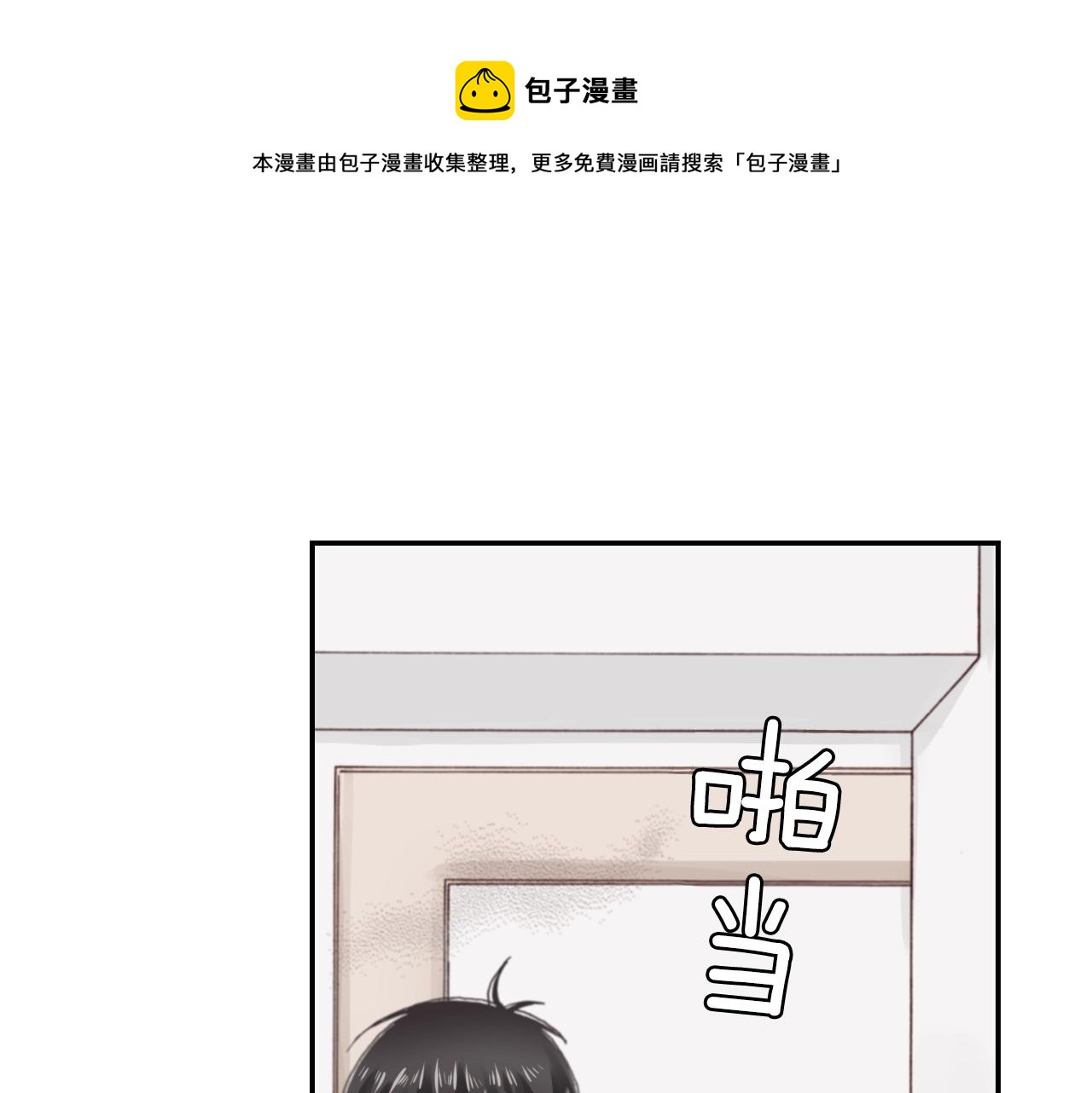《陷入狼王子的契约诱惑》第77话 庆生派对 第41页