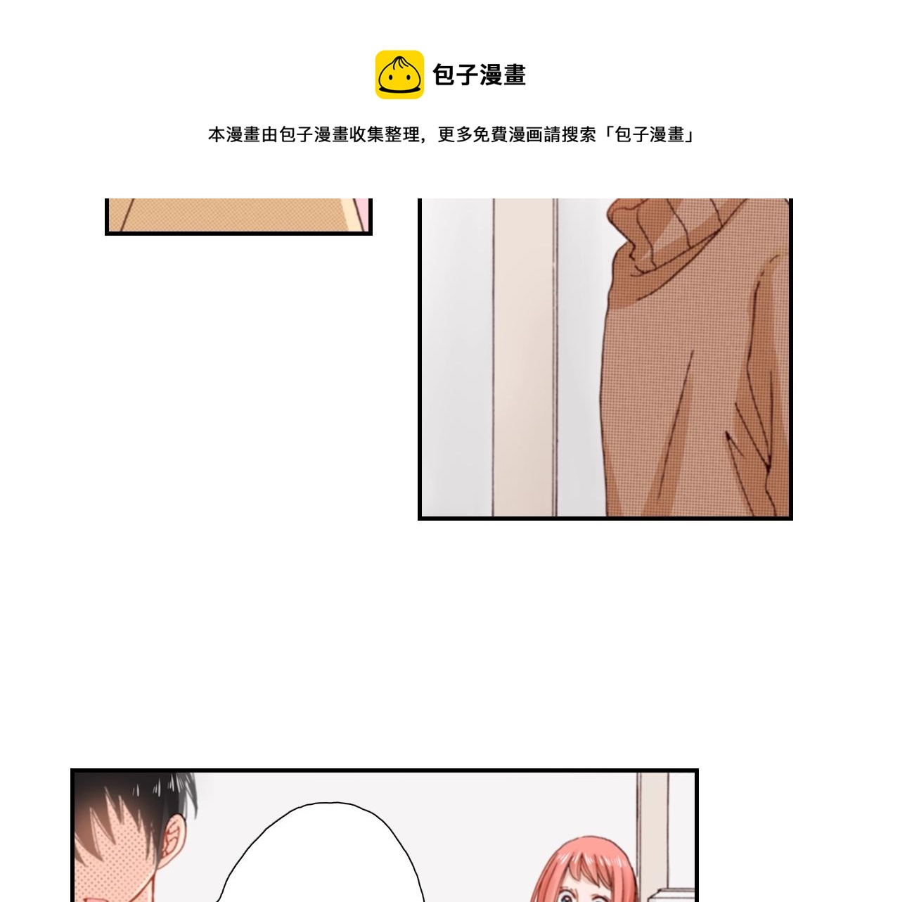 《陷入狼王子的契约诱惑》第77话 庆生派对 第45页