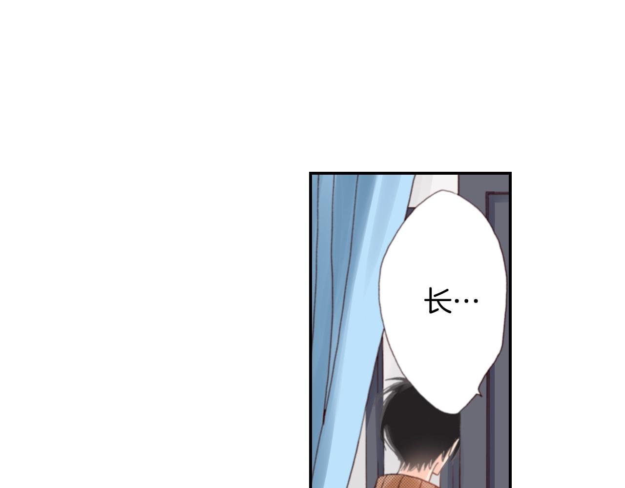 《陷入狼王子的契约诱惑》第77话 庆生派对 第48页