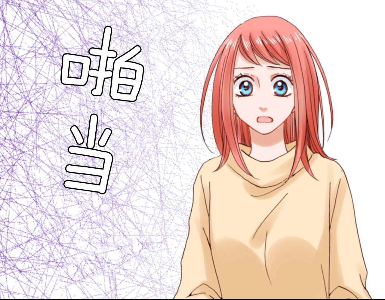 《陷入狼王子的契约诱惑》第77话 庆生派对 第50页