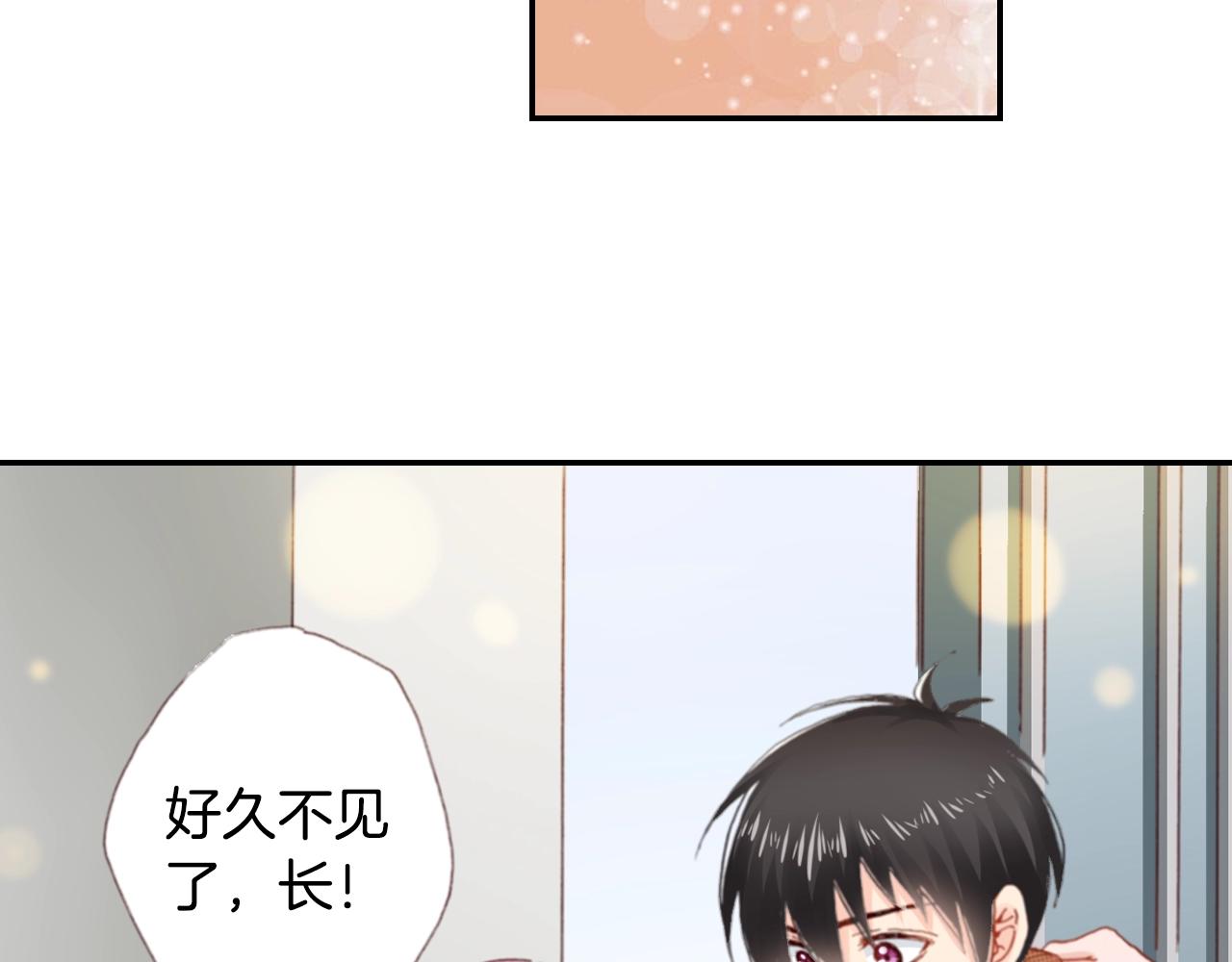 《陷入狼王子的契约诱惑》第77话 庆生派对 第6页