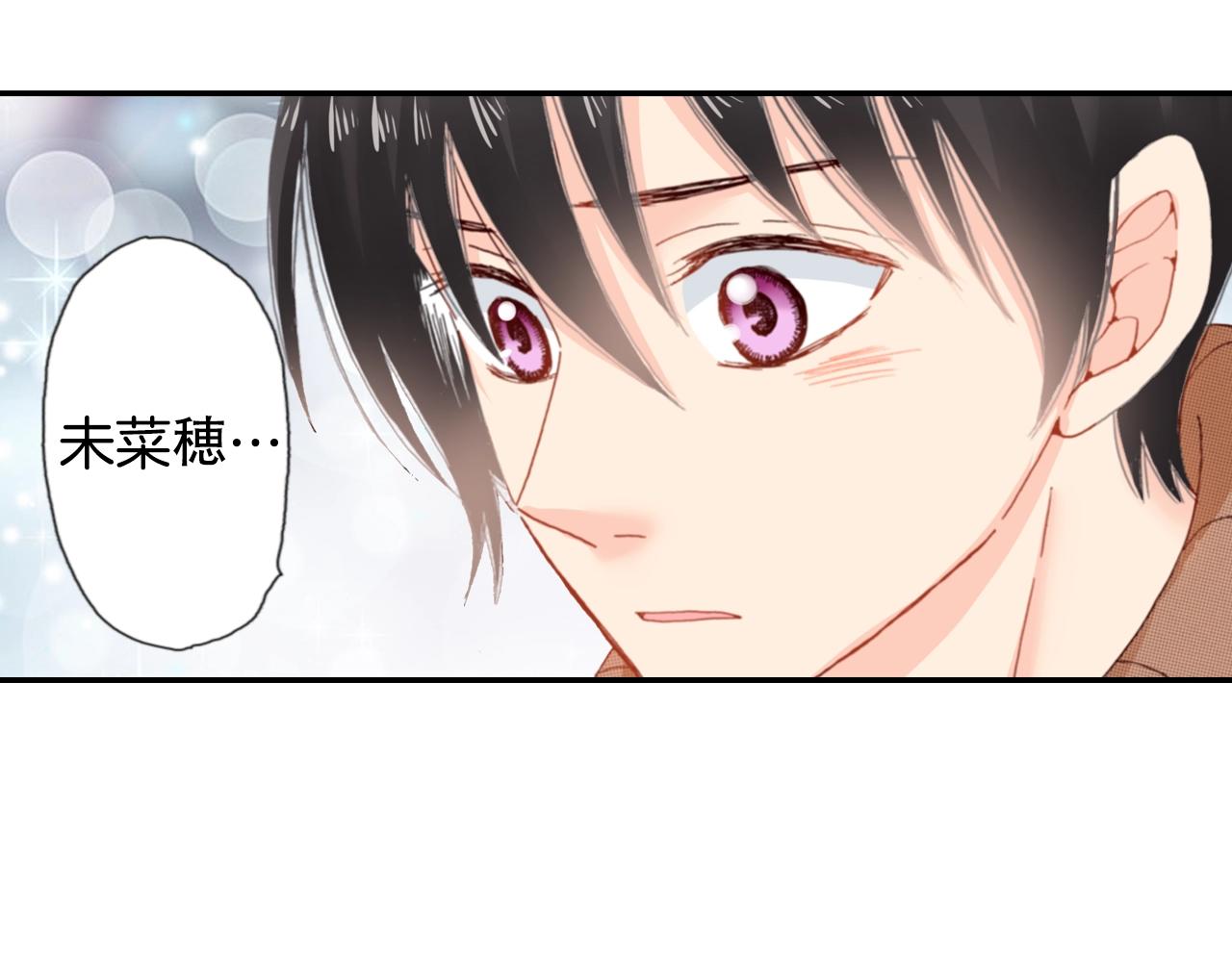 《陷入狼王子的契约诱惑》第77话 庆生派对 第8页