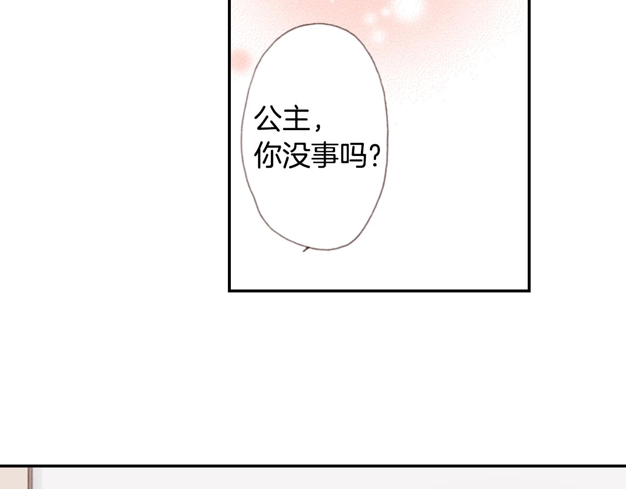 《陷入狼王子的契约诱惑》第78话 挖墙脚姐弟 第10页