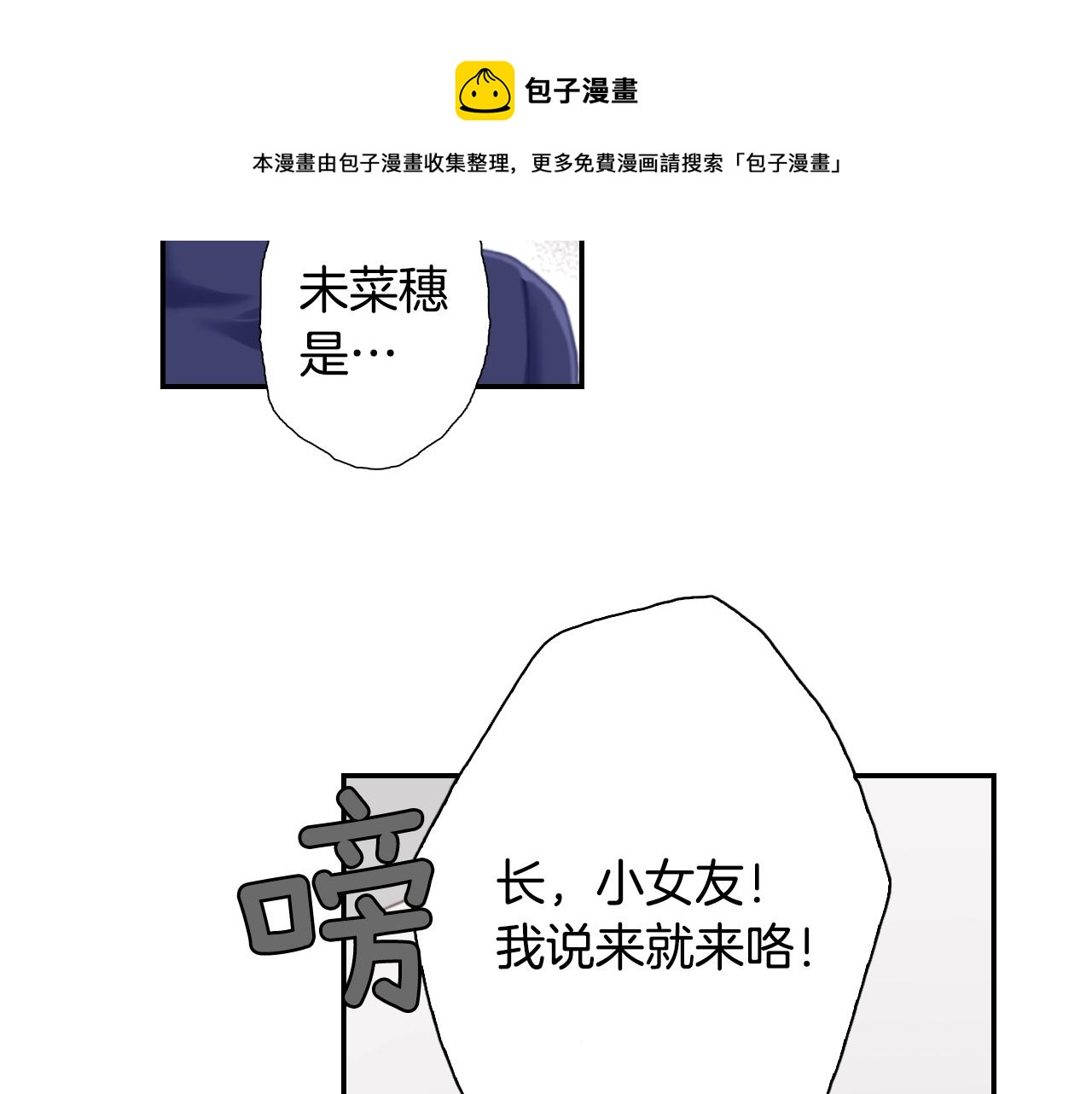 《陷入狼王子的契约诱惑》第78话 挖墙脚姐弟 第17页