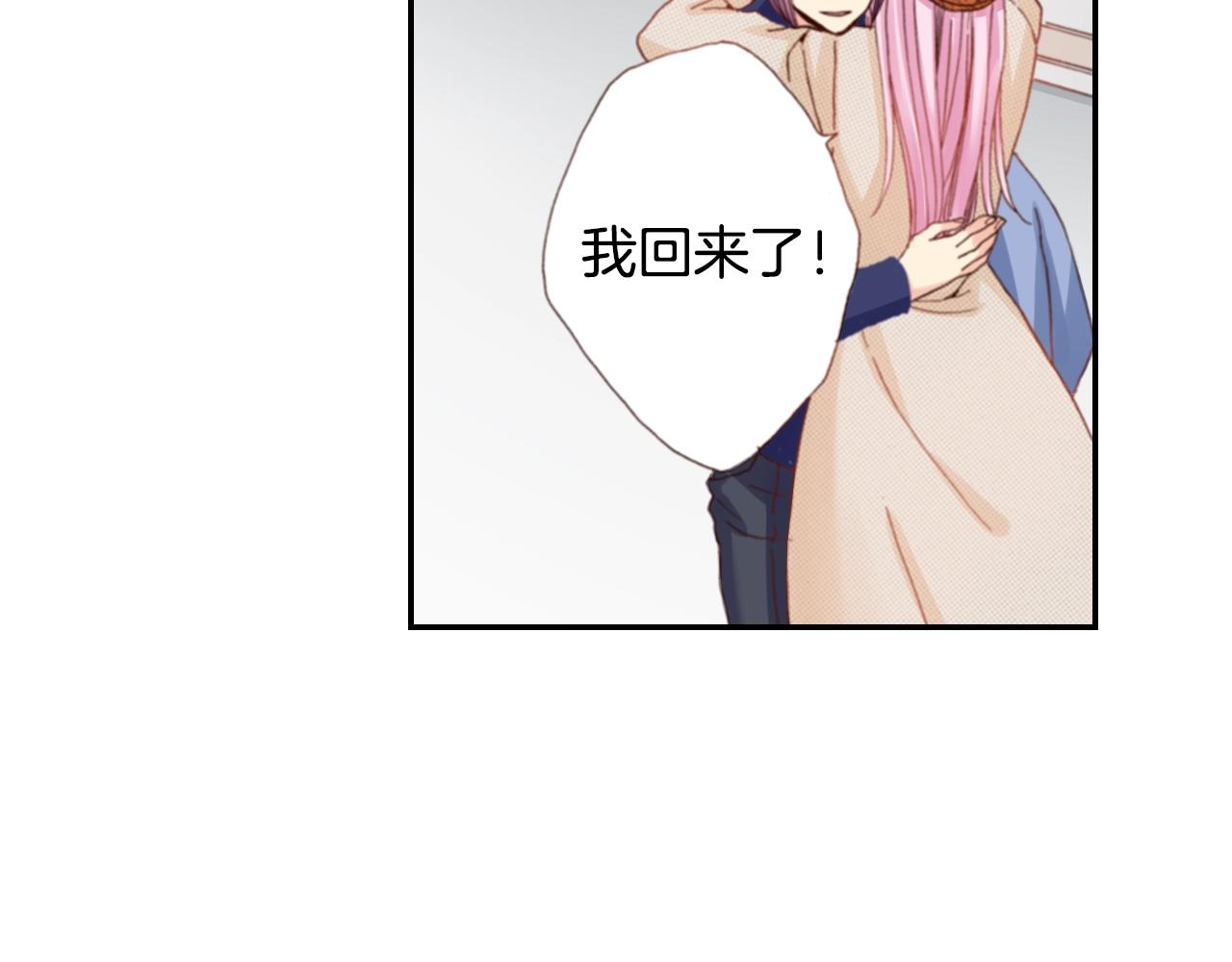 《陷入狼王子的契约诱惑》第78话 挖墙脚姐弟 第23页