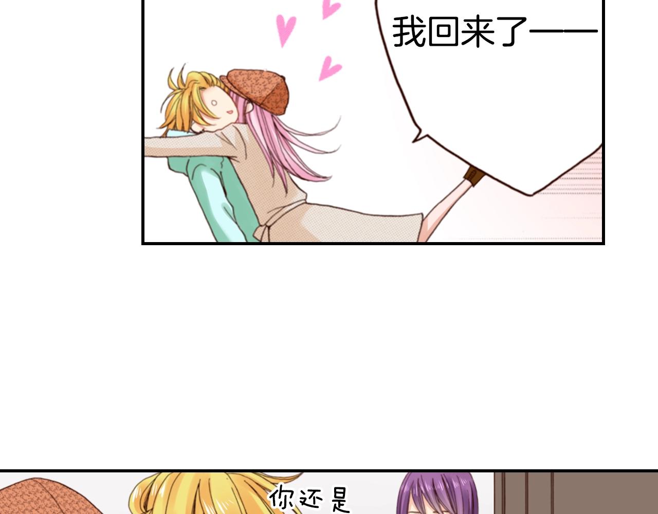 《陷入狼王子的契约诱惑》第78话 挖墙脚姐弟 第27页