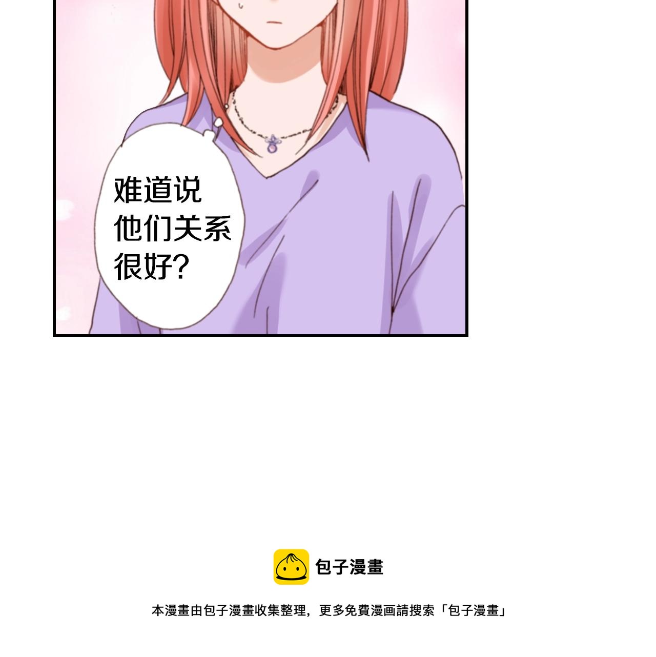 《陷入狼王子的契约诱惑》第78话 挖墙脚姐弟 第29页