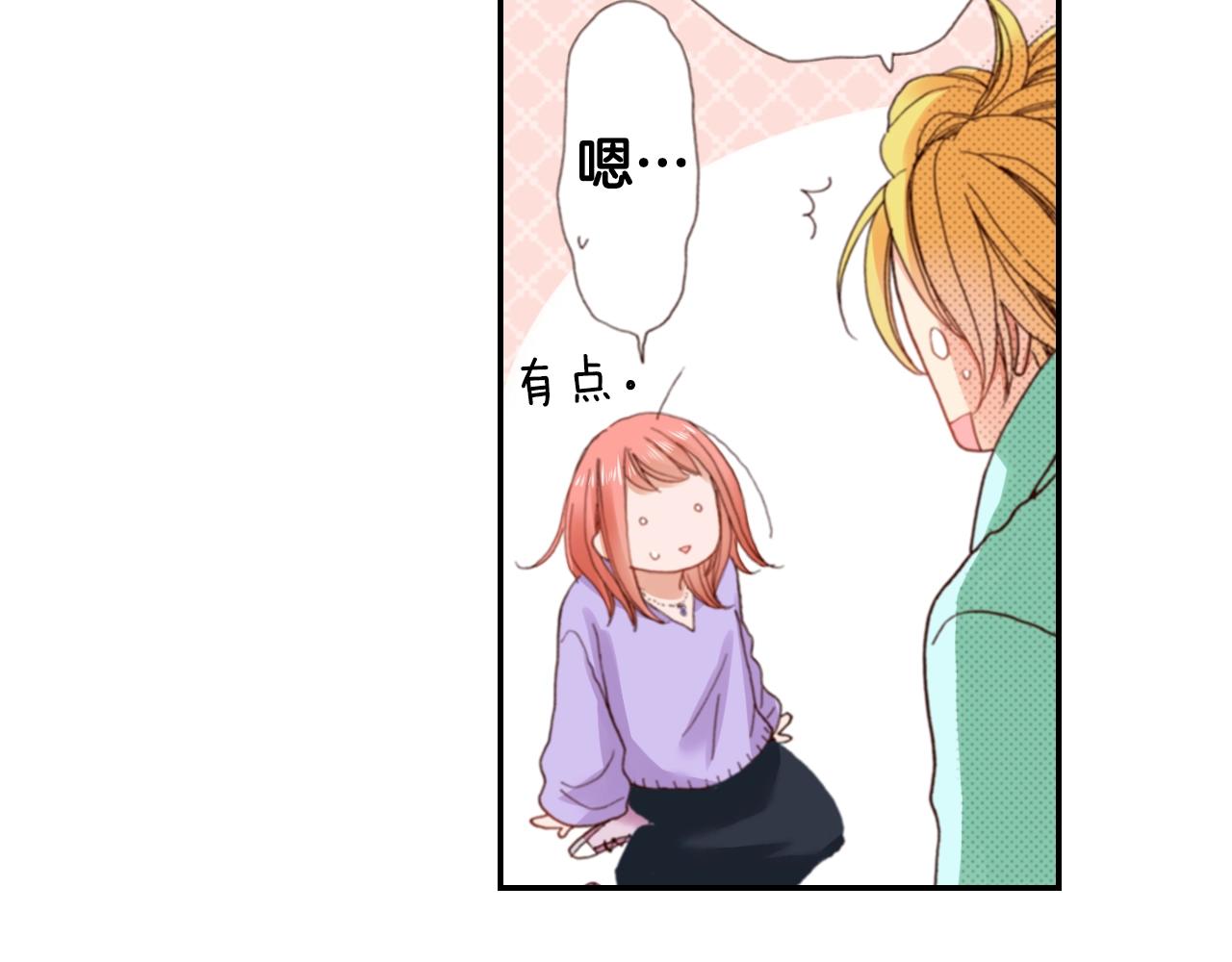 《陷入狼王子的契约诱惑》第78话 挖墙脚姐弟 第2页