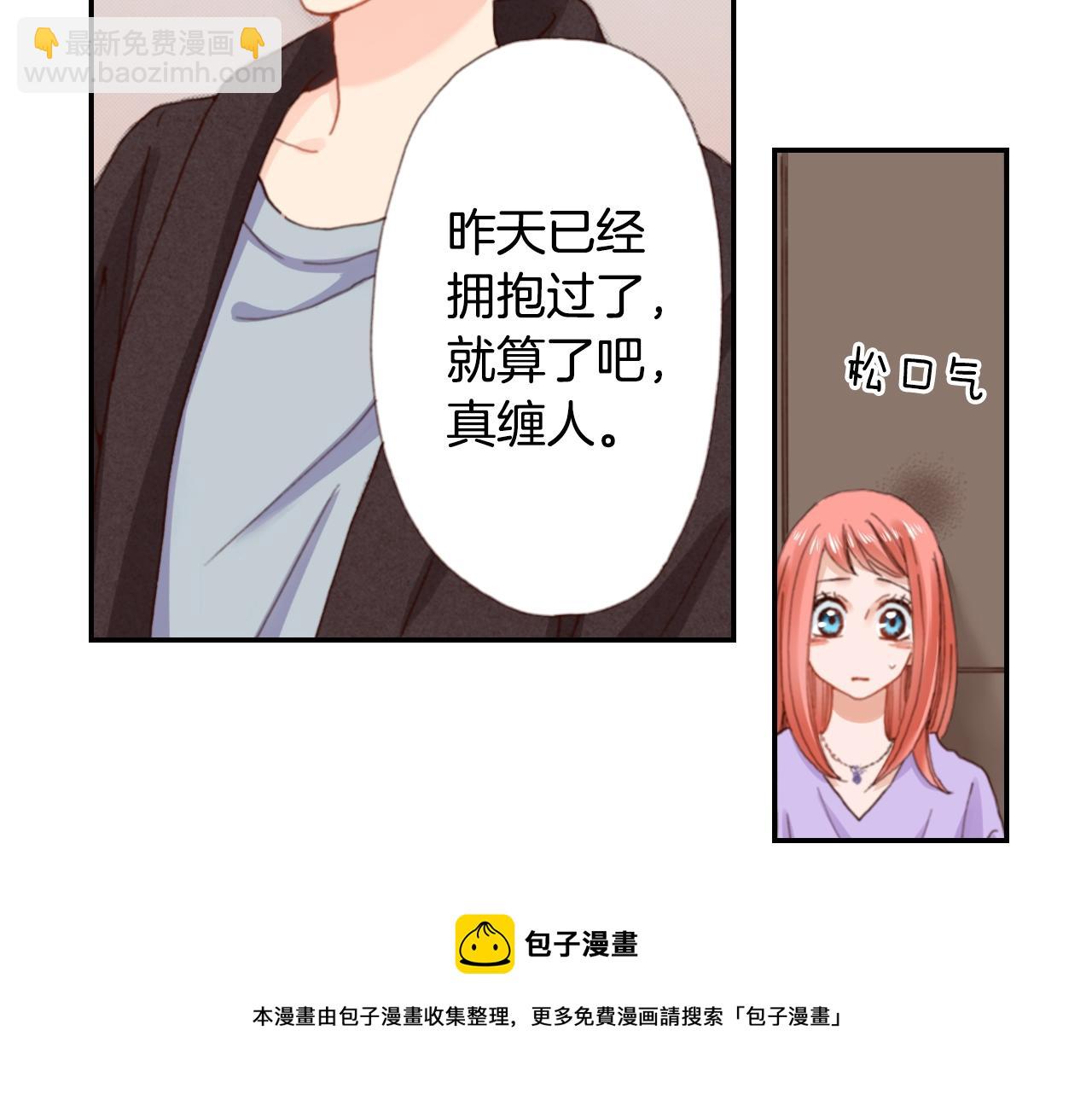 《陷入狼王子的契约诱惑》第78话 挖墙脚姐弟 第33页